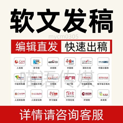 新聞媒體發稿全攻略 從投稿到營銷推廣的實戰指南